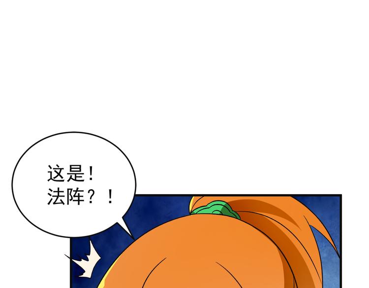 第85话 巴蛇部族17