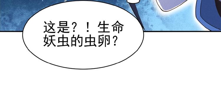 第7话 升级升级再升级！102