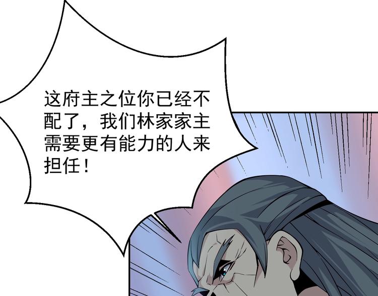 第4话 天帝赌约40