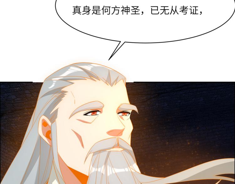 第106话 神殿来历46