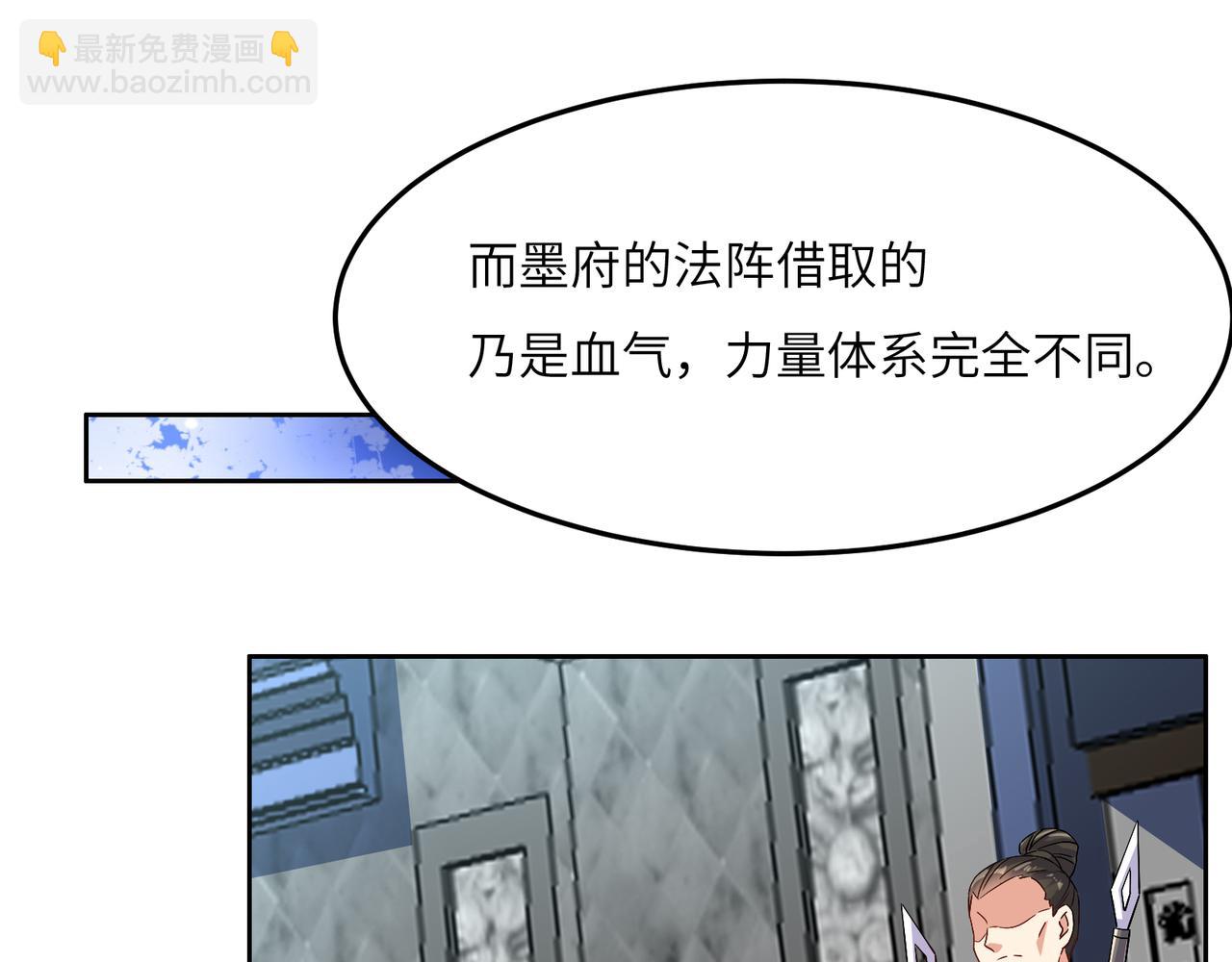 第120话 潜入墨府66