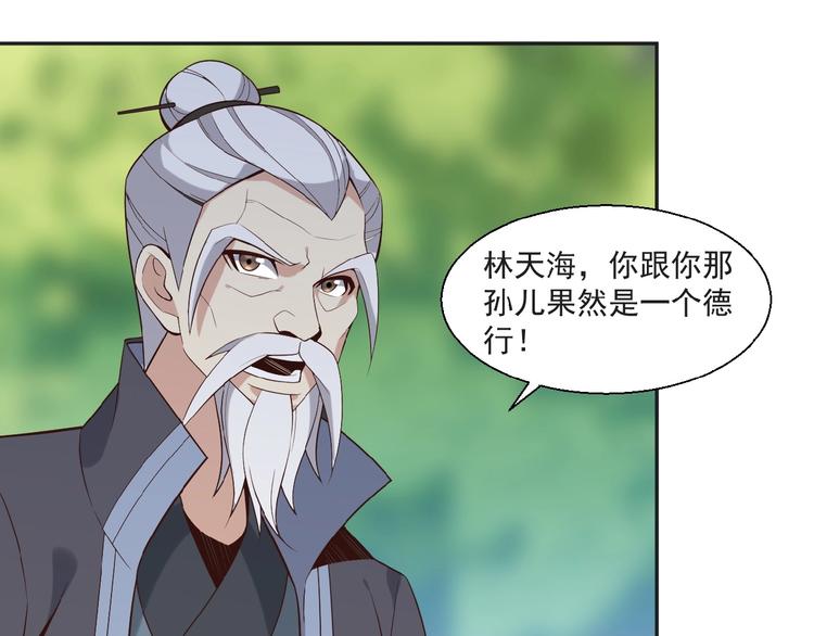 第17话 杀心渐起77