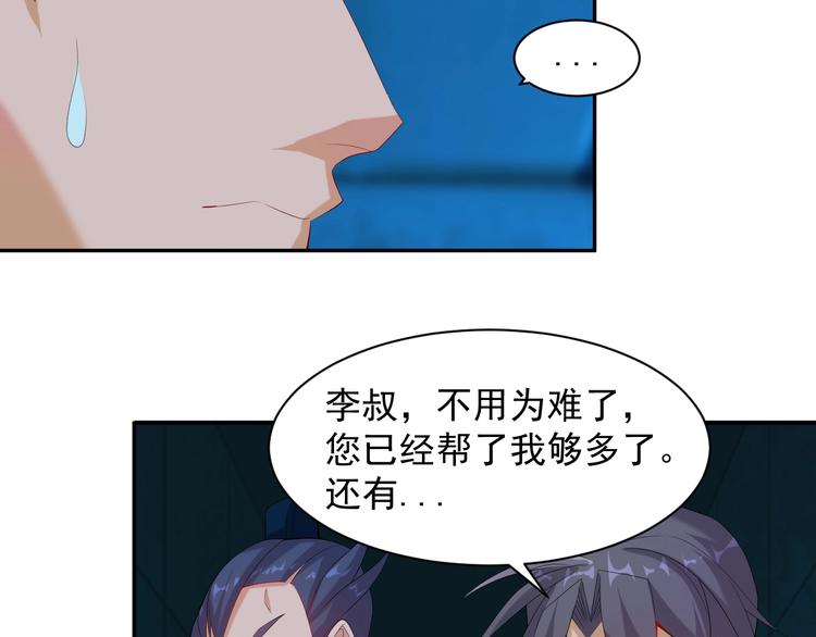 第31话 我记仇！71