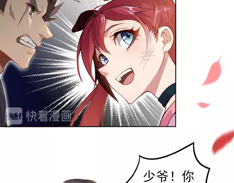 第1话 天帝重生69
