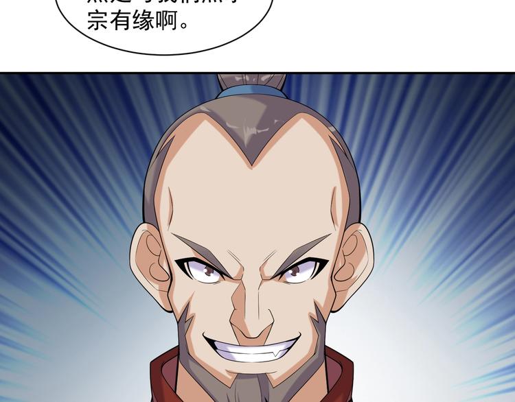 第29话 欺负到我头上来？112