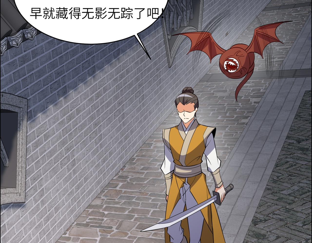 第129话 突袭墨府90