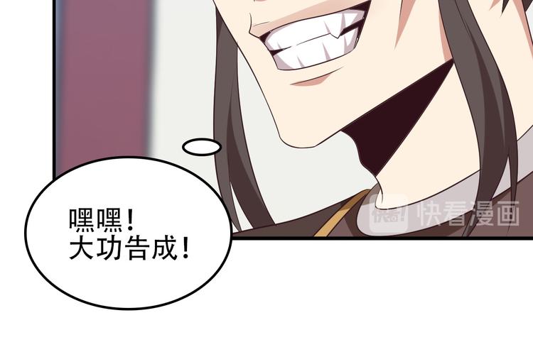 第50话 血魔族48