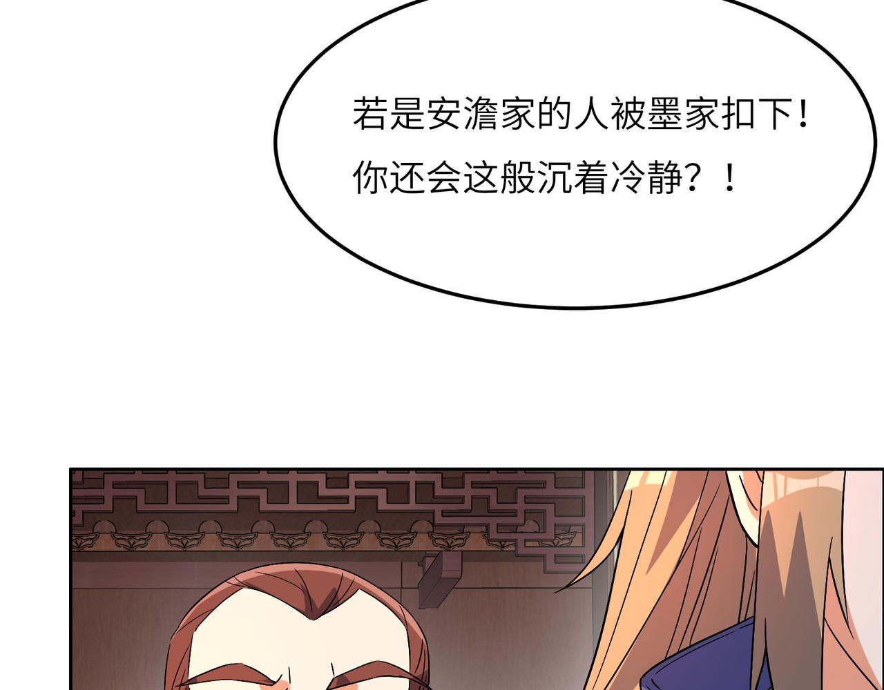 第130话 联盟内讧21