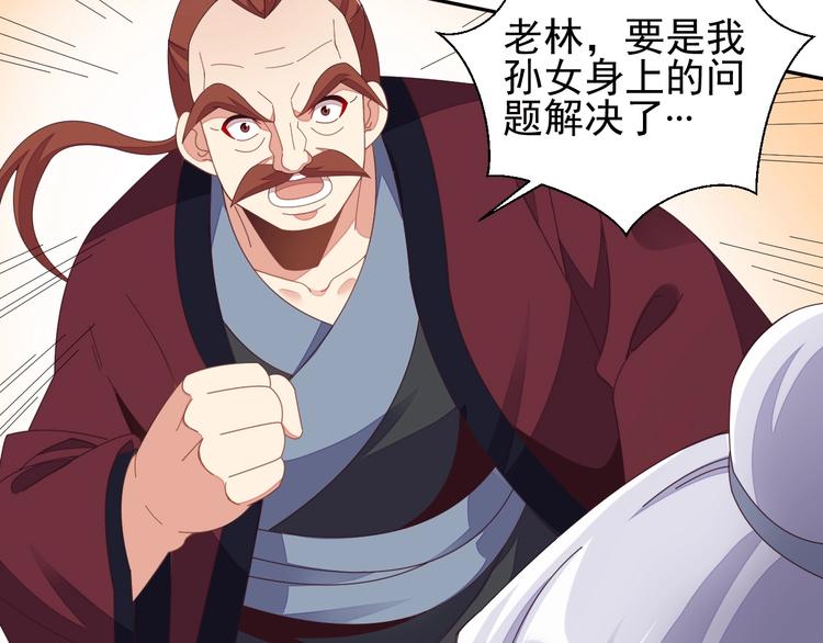第41话 出手相救70