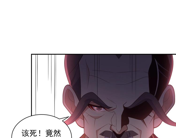 第38话 天帝护符74