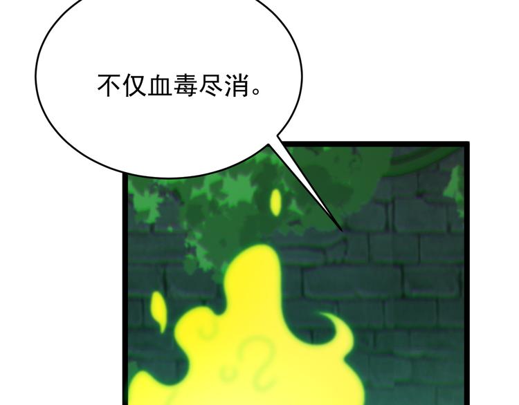 第97话 圣灵体觉醒68