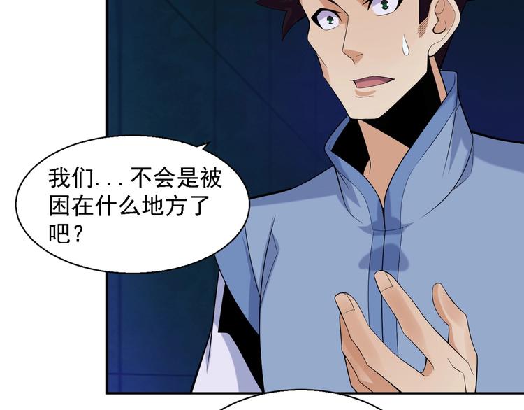 第28话 是福是祸6