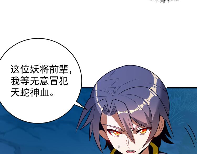 第88话 力拼妖将51