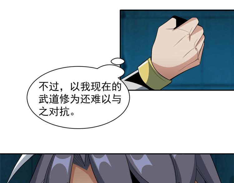 第29话 欺负到我头上来？60