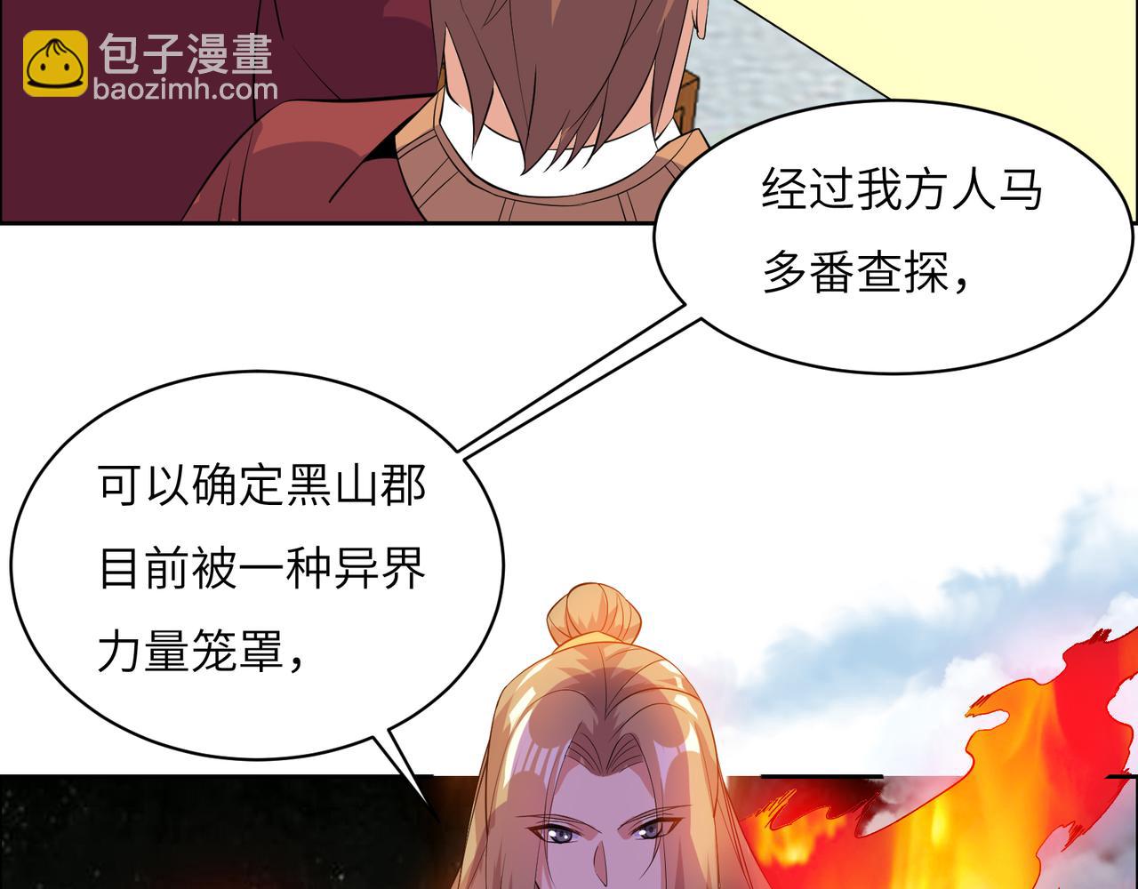 第120话 潜入墨府29