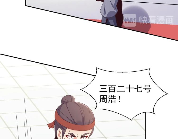 第44话 玩玩儿？77