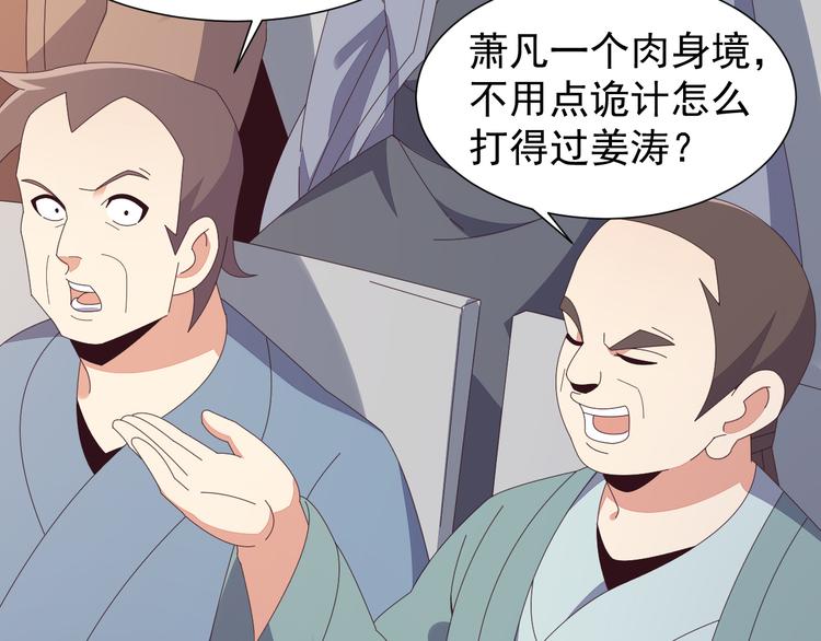 第47话 爱才之心76