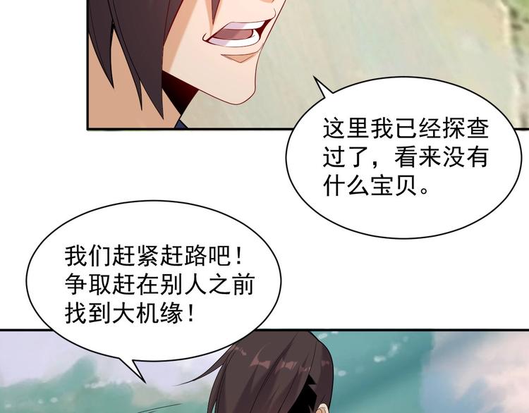 第32话 空间裂缝13
