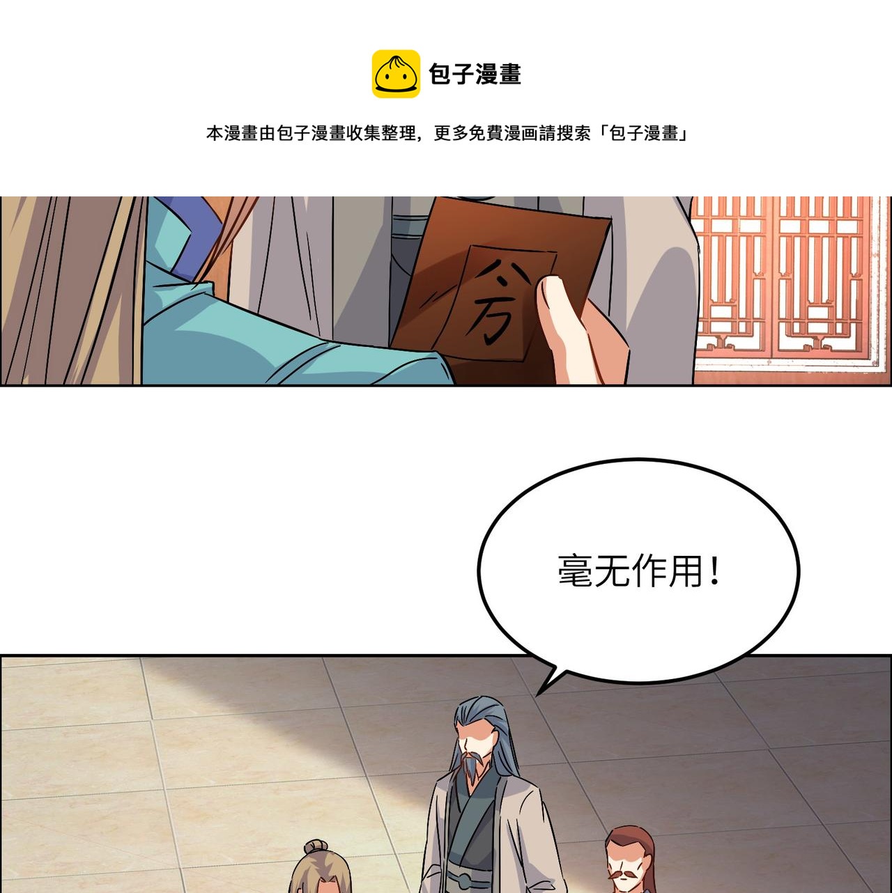 第131话 化解内讧28
