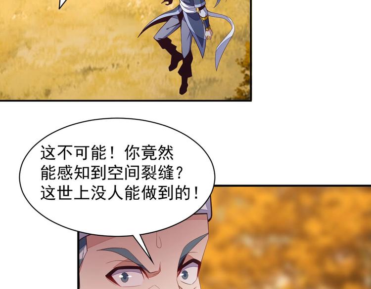 第32话 空间裂缝96
