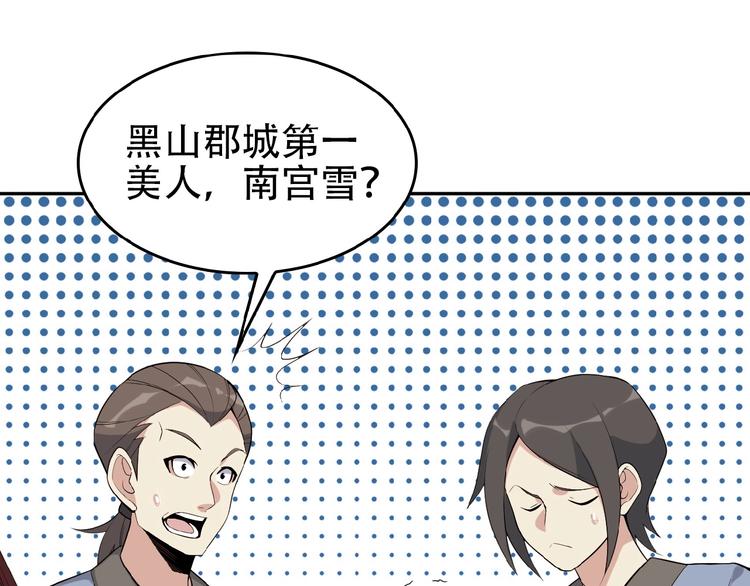 第18话 我独自一人20