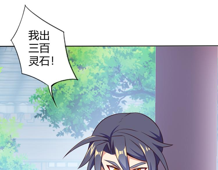第68话 天骄茶会156