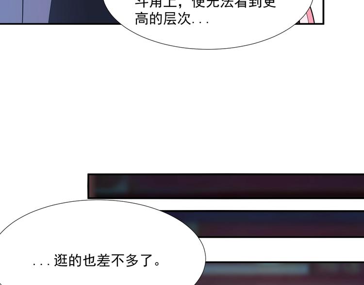 第6话 不过是跳梁小丑41