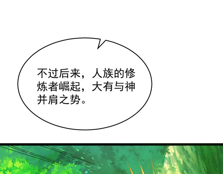 第97话 圣灵体觉醒84