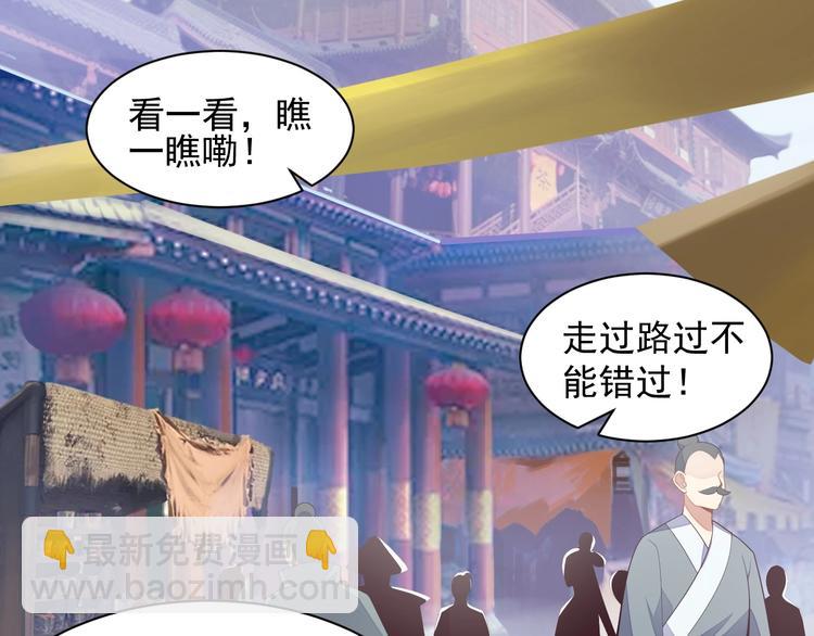 第39话 抢灵石27
