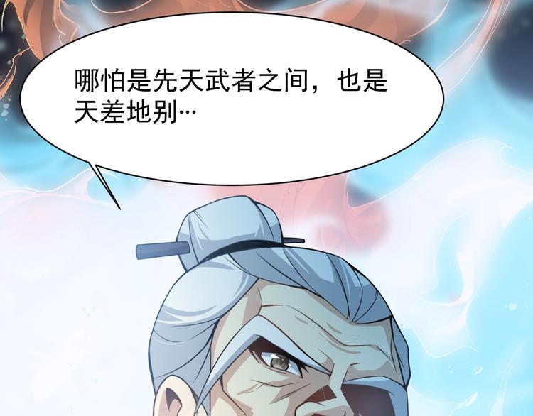 第4话 天帝赌约53