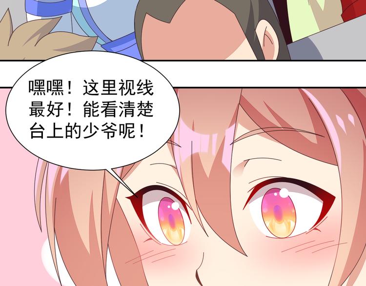 第47话 爱才之心69