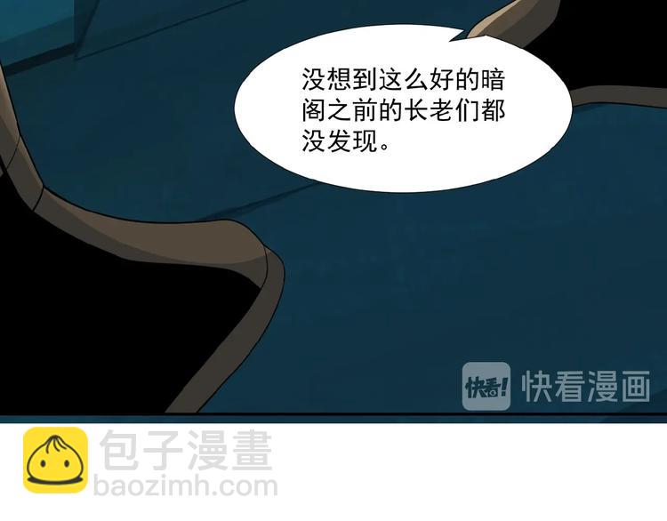 第25话 现场羞辱76