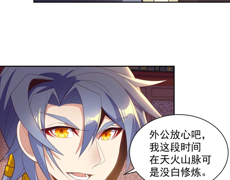 第37话 问罪87