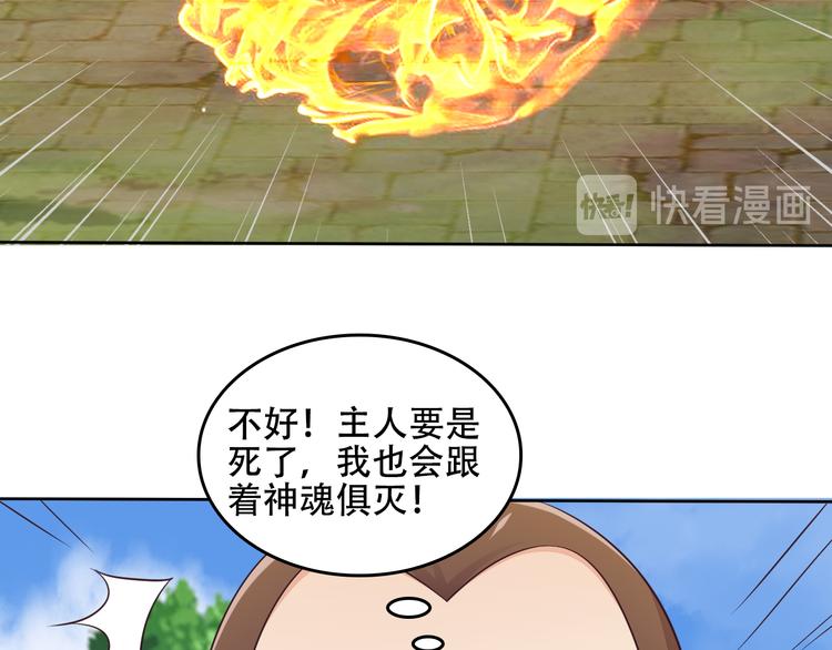 第59话 屠龙36