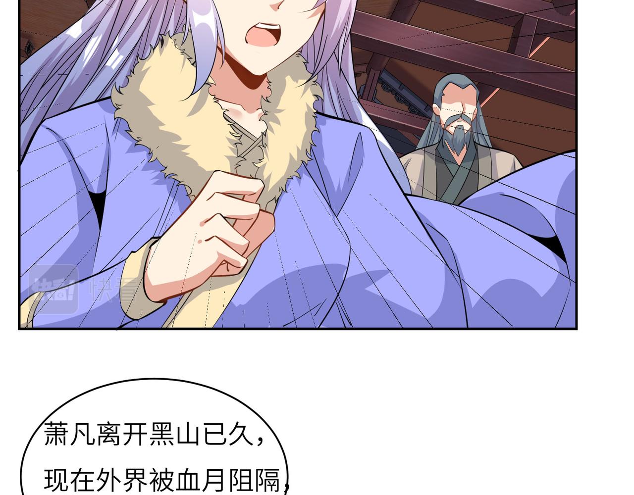 第130话 联盟内讧79