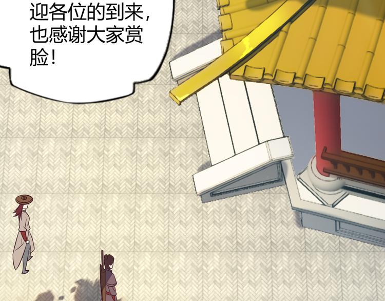 第68话 天骄茶会107