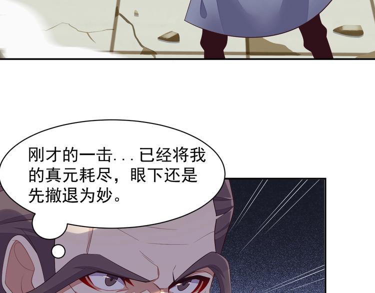 第39话 抢灵石4