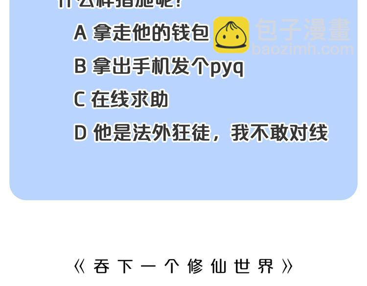 第41话 出手相救114