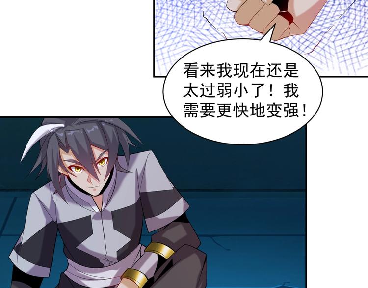 第31话 我记仇！85