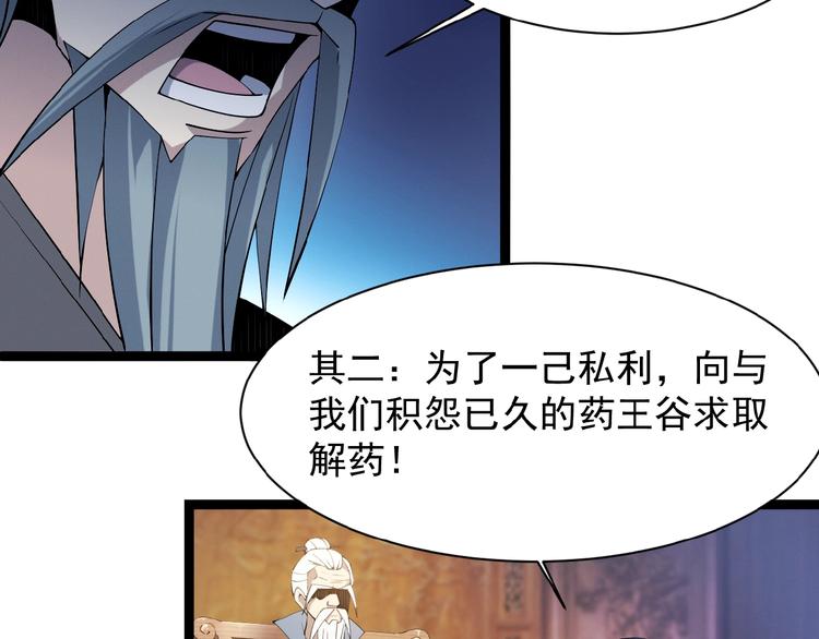 第4话 天帝赌约33