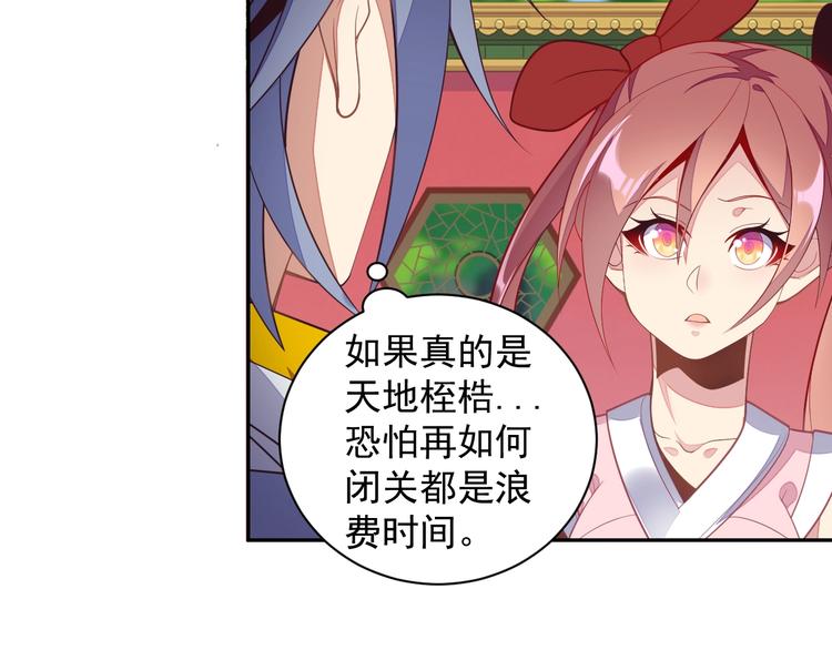 第36话 十重天108