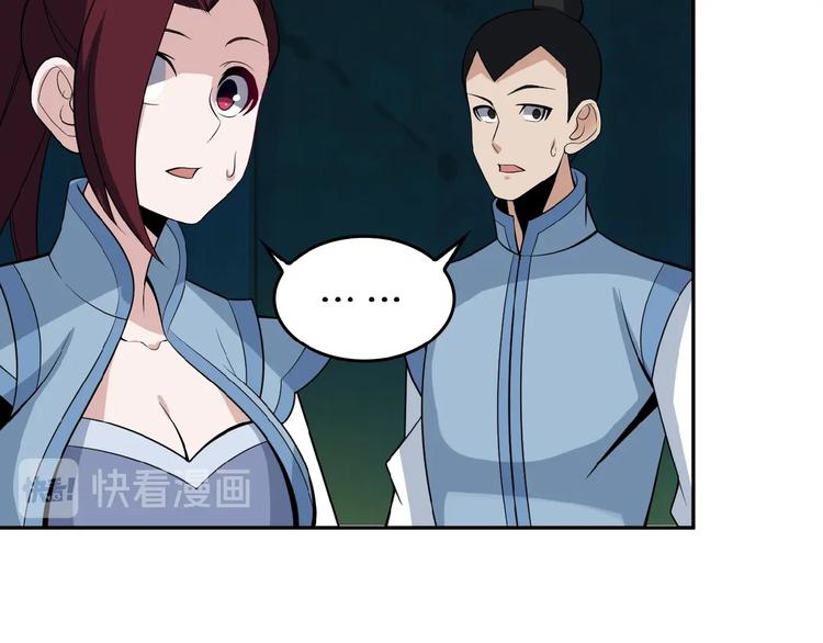 第26话 我 阵法老祖92