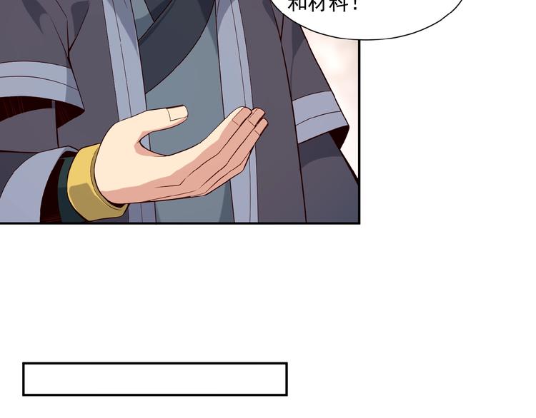 第10话 我的丹才是丹！26