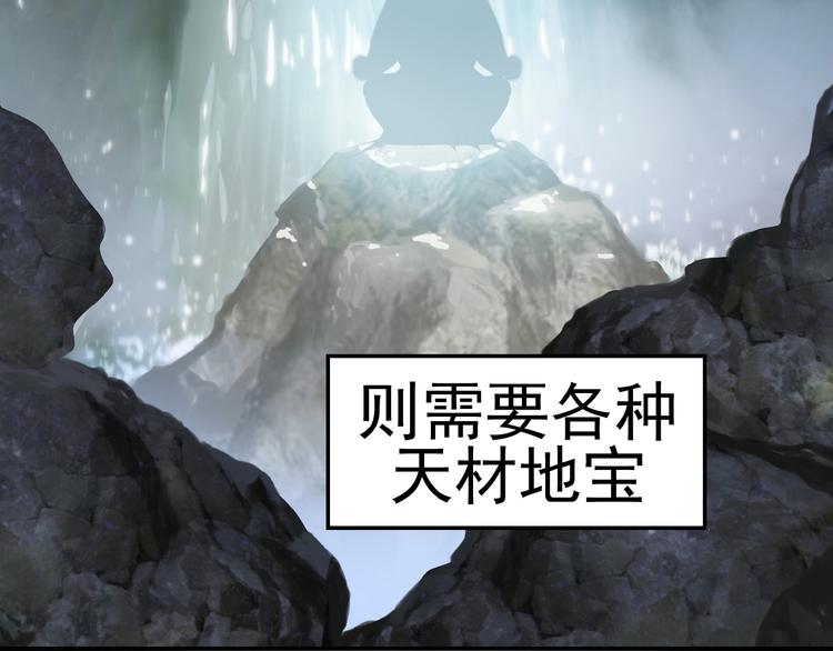 第1话 天帝重生9