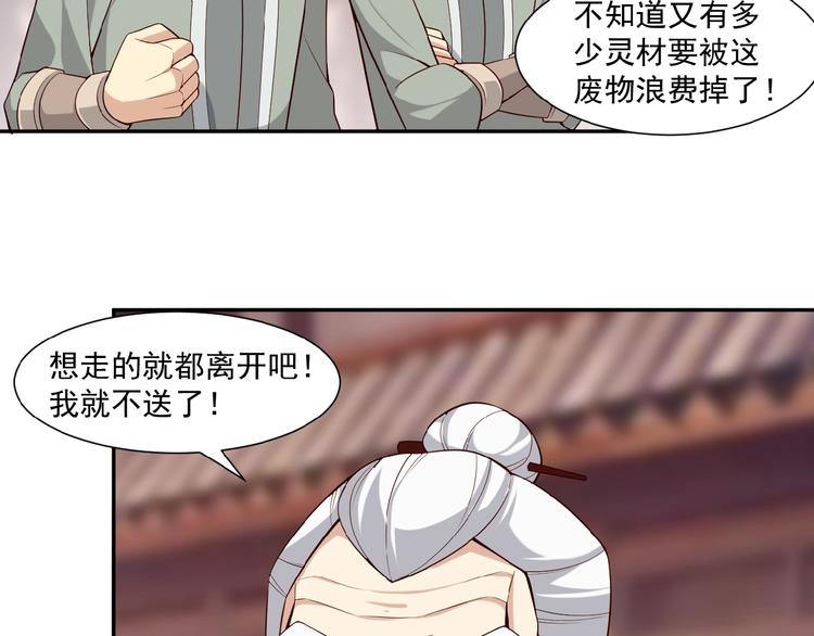 第10话 我的丹才是丹！16