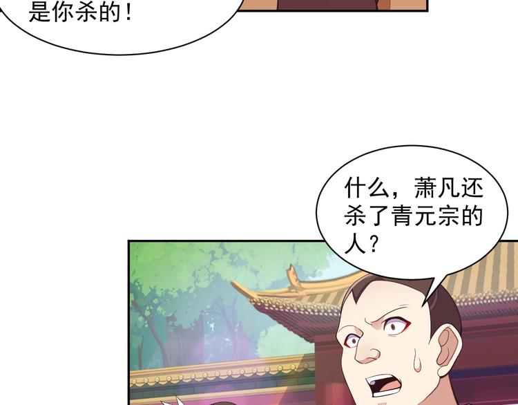 第38话 天帝护符13