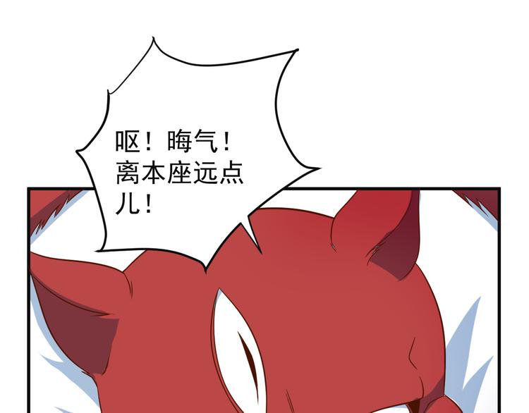 第82话 御兽之战41