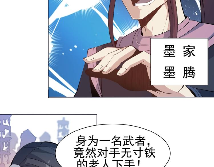 第6话 不过是跳梁小丑69