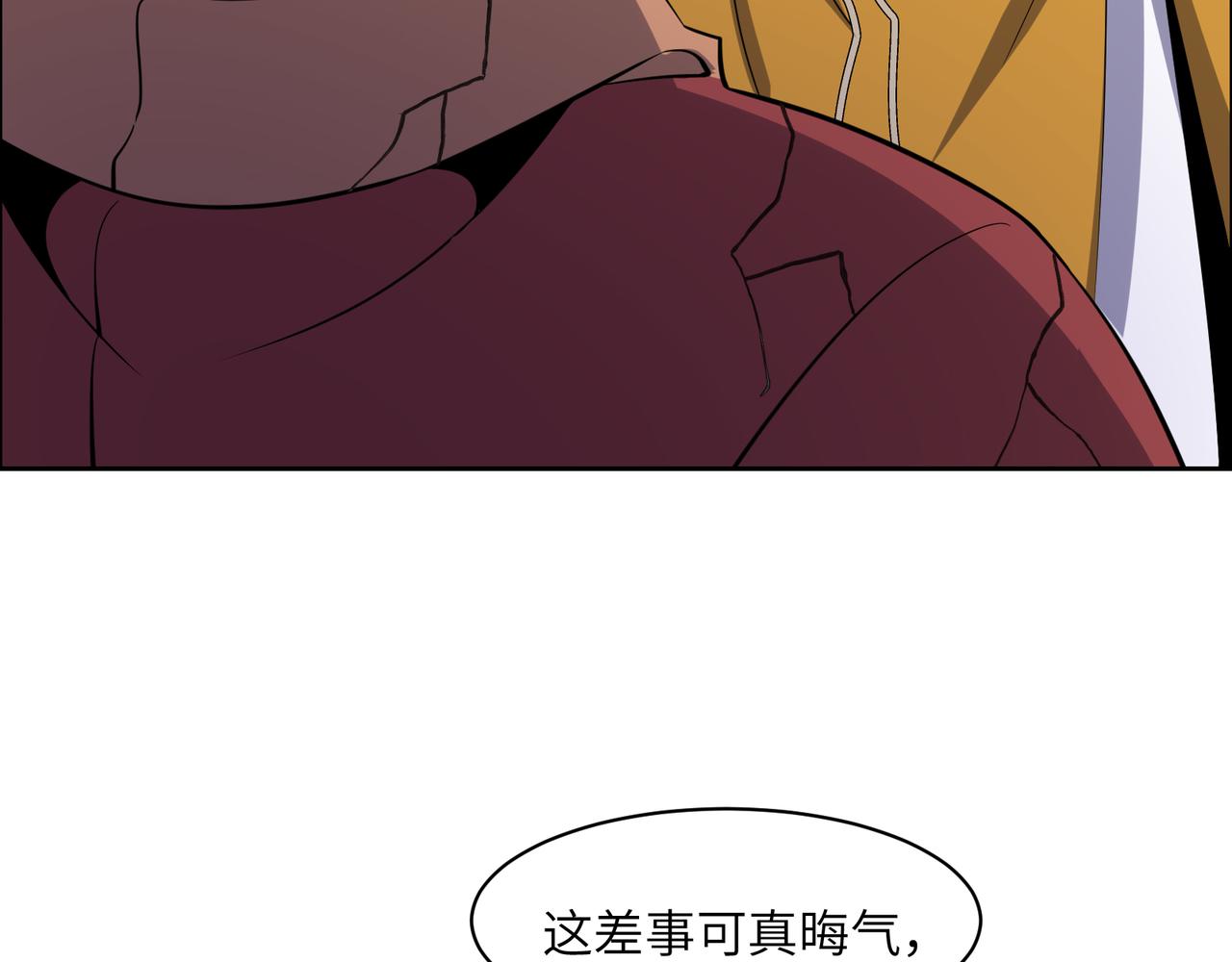 第129话 突袭墨府59