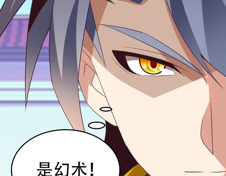 第50话 血魔族32